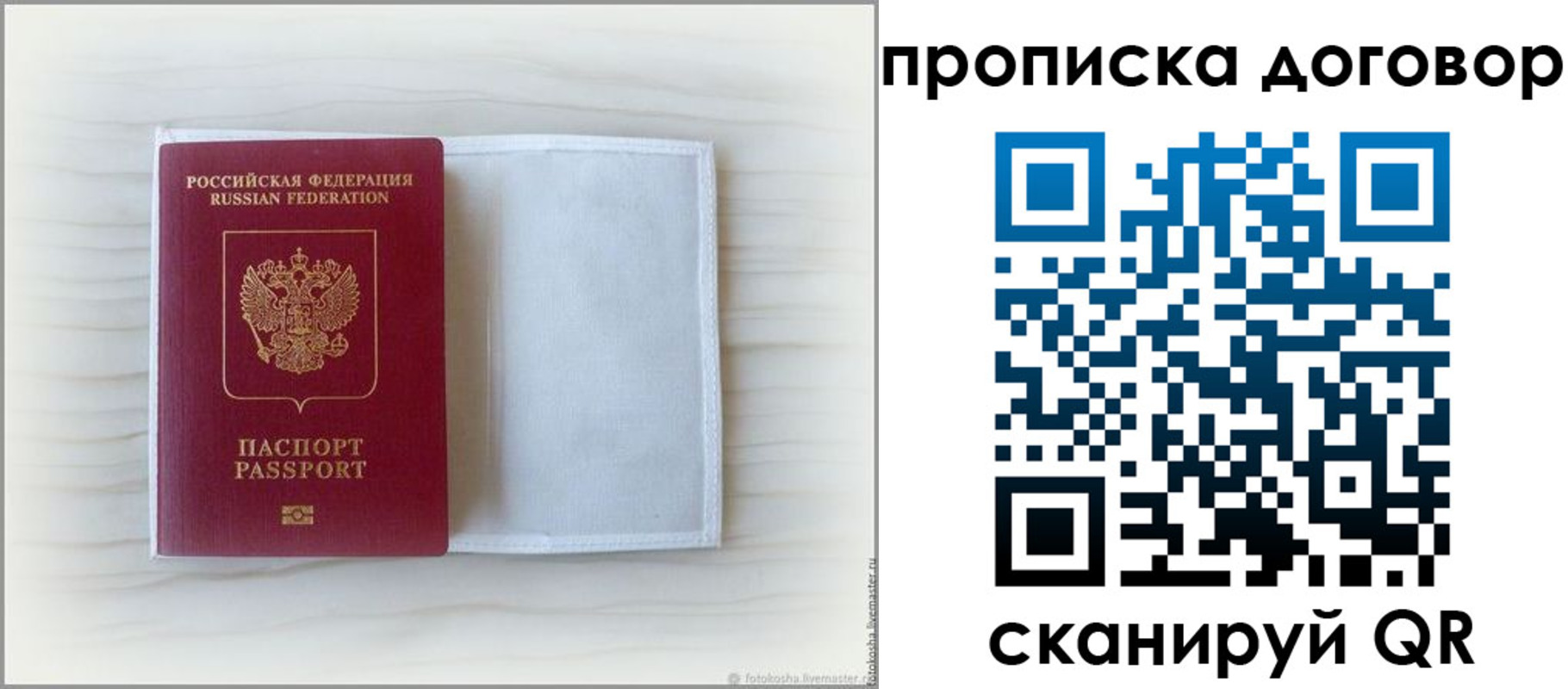 прописка гарантия в Каменск-Шахтинском