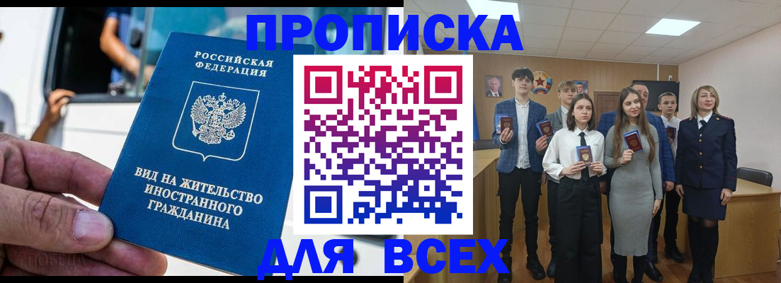прописка ребенка в Каменск-Шахтинском