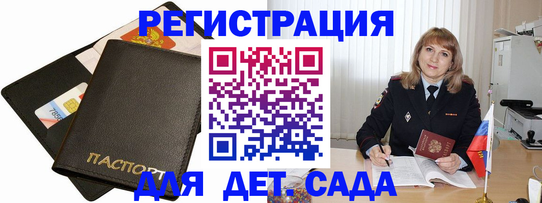 прописка паспорт в Каменск-Шахтинском