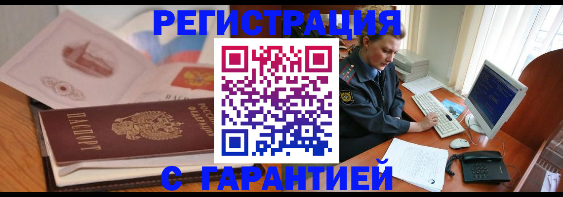 временная регистрация законно в Каменск-Шахтинском