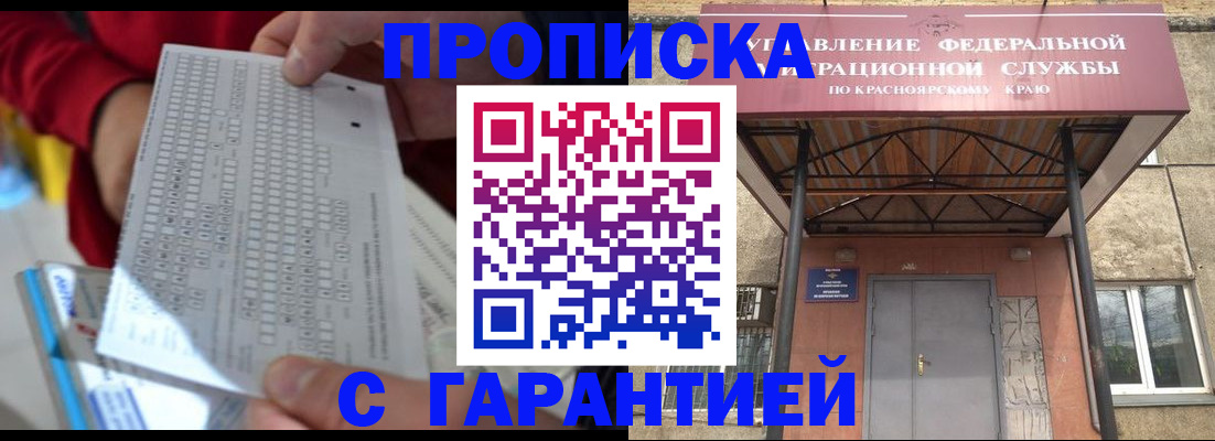 где прописаться в Каменск-Шахтинском