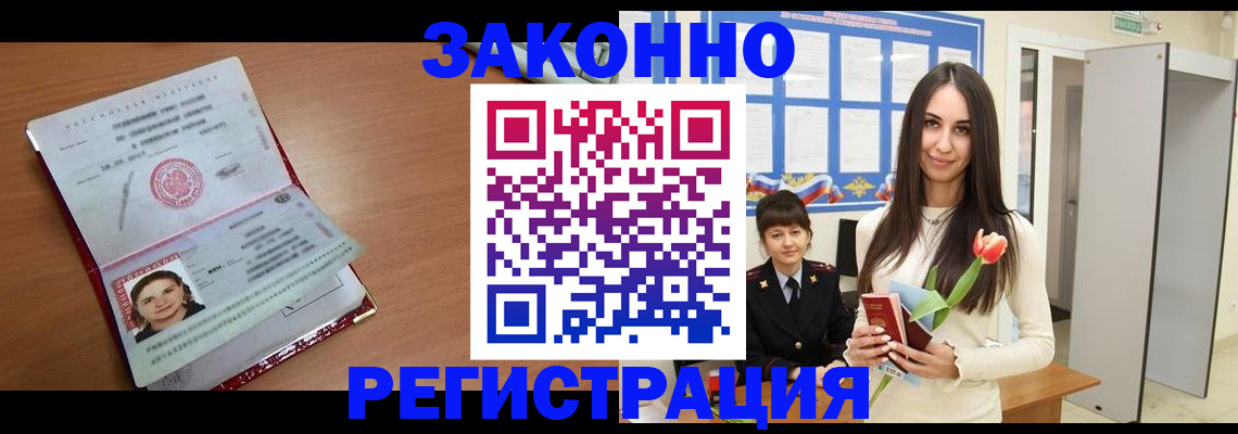 регистрация в Каменск-Шахтинском