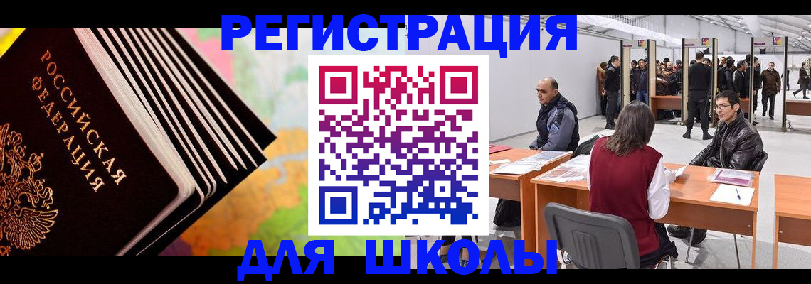 временная регистрация гарантия в Каменск-Шахтинском