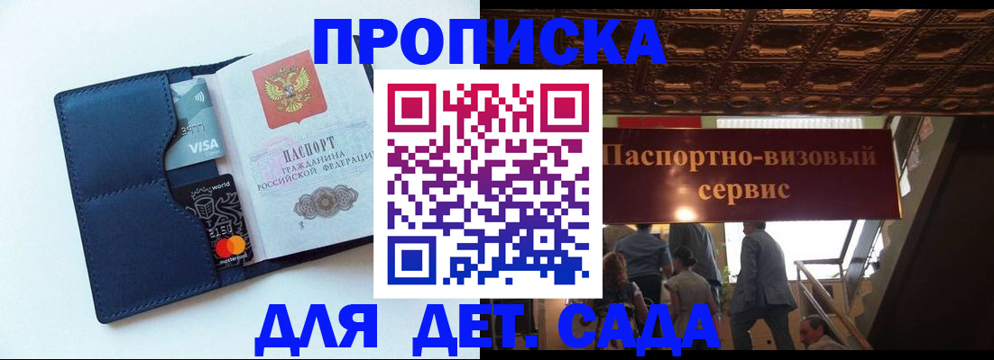 прописка от собственника в Каменск-Шахтинском