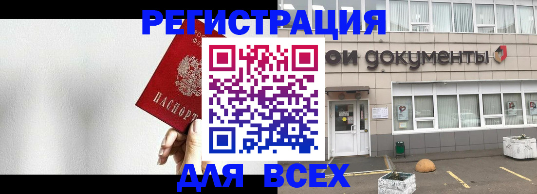 временная регистрация для всех в Каменск-Шахтинском