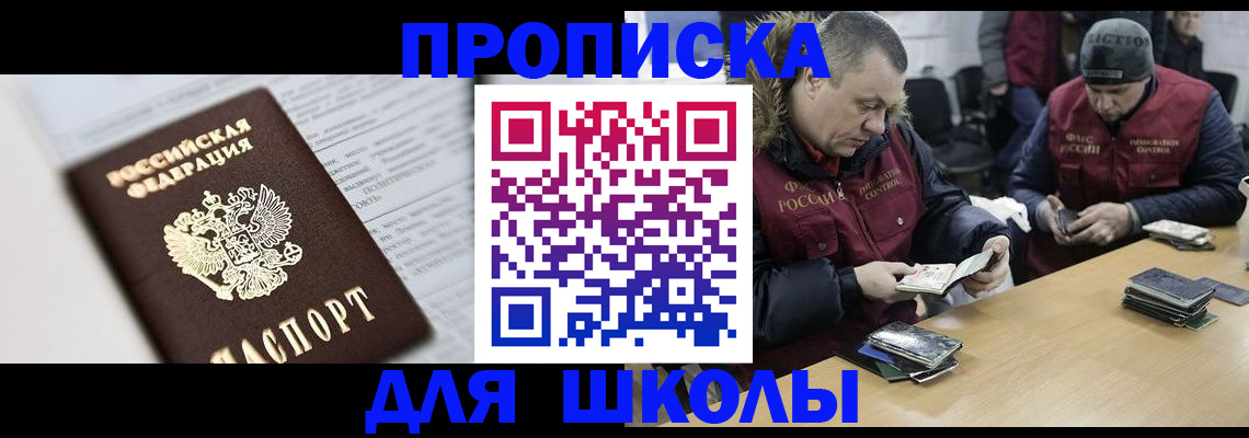 временная регистрация собственник в Каменск-Шахтинском