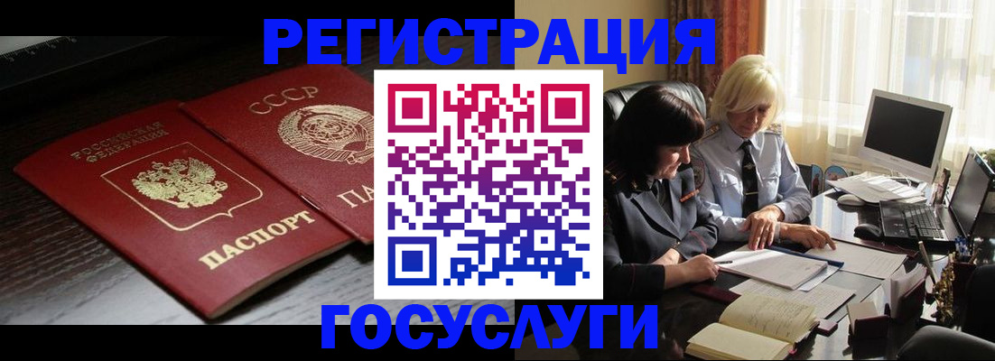 регистрация в Каменск-Шахтинском
