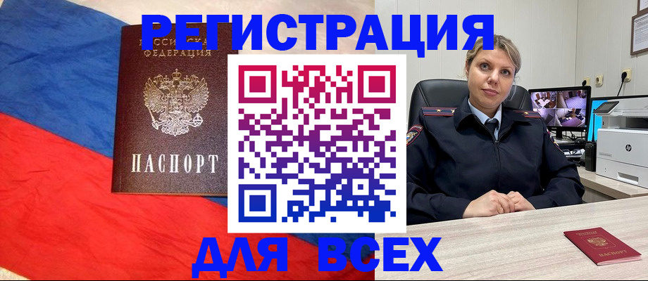 прописка паспорт в Каменск-Шахтинском
