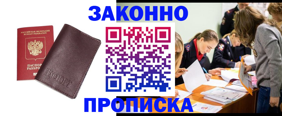 миграционный учет в Каменск-Шахтинском