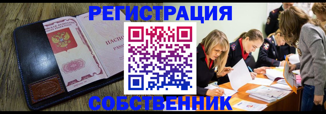 временная регистрация законно в Каменск-Шахтинском
