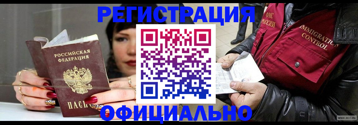 где прописаться в Каменск-Шахтинском